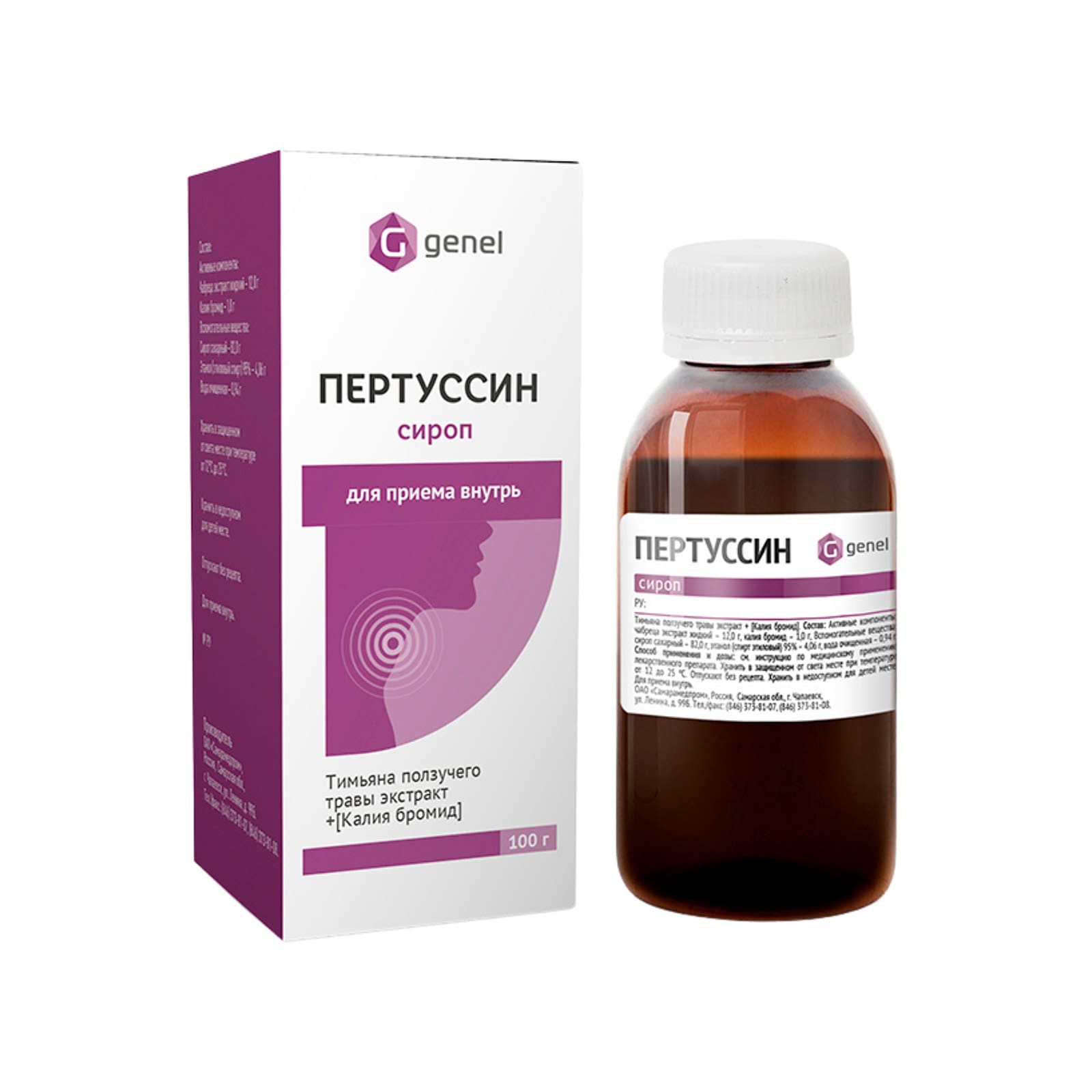 Пертуссин сироп - Genel | ООО 